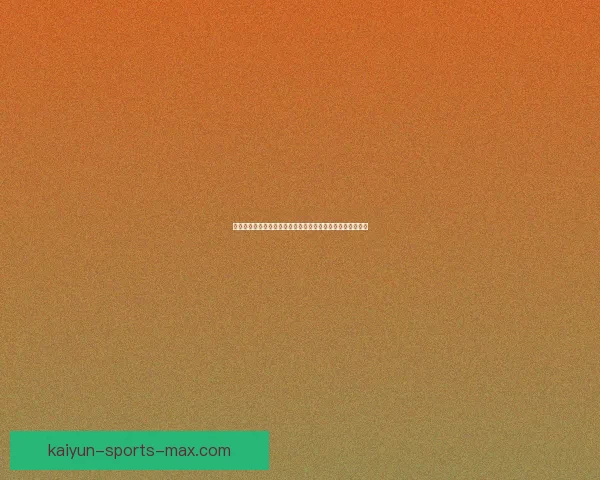 开云下载：探索高效便捷的文件下载体验，畅享极速网络世界