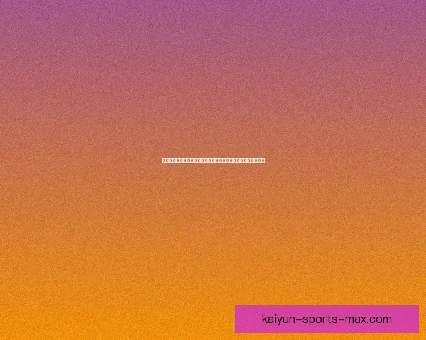 精准预测足球比分,轻松赢取丰厚奖金,揭秘最强竞猜技巧与策略 精准预测足球比分,轻松赢取丰厚奖金,揭秘最强竞猜技巧与策略