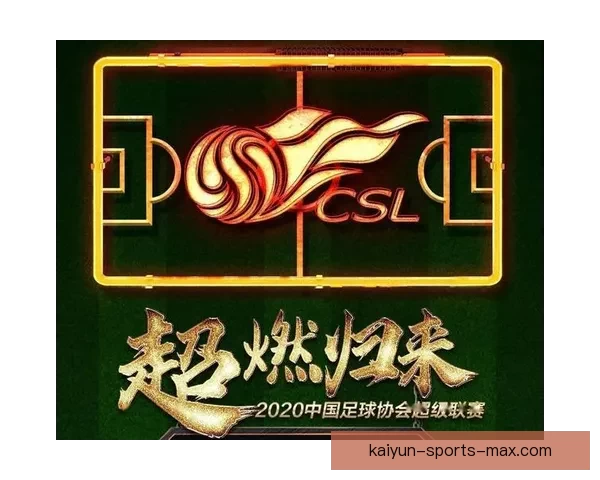 开云体育引领数字化体育新时代打造全球领先体育平台
