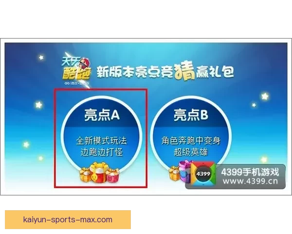 世界杯竞猜签到奖励助力畅享丰厚礼品活动火爆开启