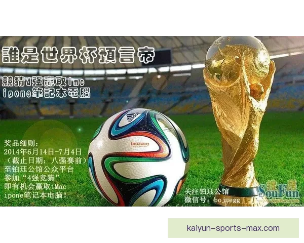 世界杯竞猜签到赢好礼精彩活动等你来参与领取丰富奖励