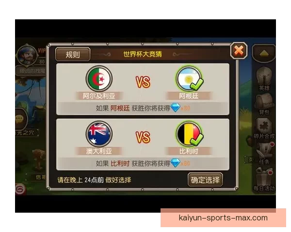 世界杯竞猜签到奖励天天领参与预测赢积分好礼活动全攻略指南 世界杯竞猜签到奖励天天领参与预测赢积分好礼活动全攻略指南