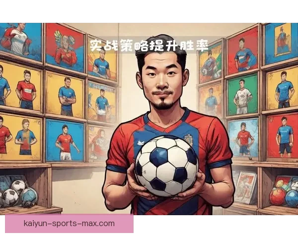 精准足球竞猜分析推荐助你赢取大奖掌握投注技巧策略